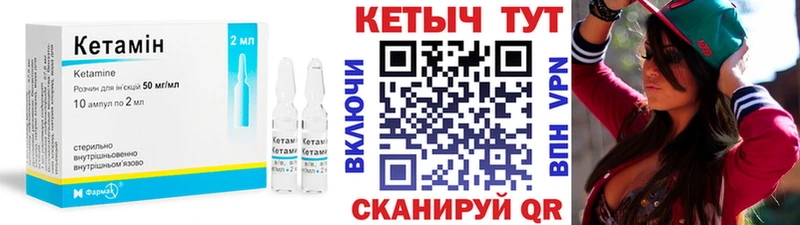 Купить где  Новомичуринск  Кетамин VHQ 