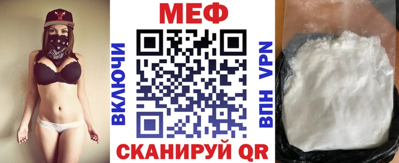 Купить где  Новомичуринск  МЕФ мяу мяу 